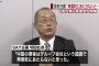 年金情報500万人分漏洩事件、SAY企画・切田精一社長に2ch激怒！中国企業に再委託した言い訳が酷すぎる！日本年金機構の個人情報杜撰管理に批判も【画像・会社概要あり】