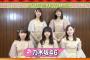 【悲報】齋藤飛鳥、音痴すぎてガチでヤバいｗｗｗｗｗｗｗ