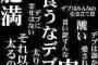 『太り気味』と診断された夫「ストレスのせい！」→0時過ぎに帰宅してご飯ガッツリ2杯、食後はコーヒーと甘いお菓子…痩せるきなんかないんだろなコレ…