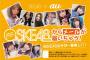 【SKE48×au】愛知県の「auショップ」「au NAGOYA」に行くとSKE48メールが一週間無料になるキャンペーンが3月26日からスタート！