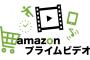 Amazonプライムビデオでおすすめ教えてクレメンスｗｗｗｗｗｗｗｗｗｗｗｗｗｗｗｗ