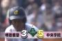 神宮王者・明徳義塾、逝きそう