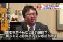 【野党】森友問題の最重要人物「酒井弁護士」を無視し、昭恵夫人の喚問に拘り続けているのはなぜなのか？ 	