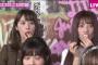 【 #乃木坂46時間TV 】乃木坂46 衛藤美彩と斉藤優里のエ○いイチゴの食べ方・・・