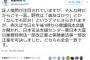 【枝野幸男】「森友ばかり」とか「なんでも反対」というデマにさらされてます