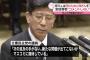 【森友】立憲民主党の議員「次の追及の手がない。新たな問題が出ないか、マスコミに期待している」（日テレ）