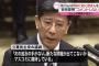 立憲民主党が『考えなしの証人喚問で自滅した』と自白して有権者絶句。マスコミに助けてくれと泣きつく