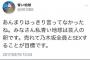 【悲報】吉本坂46の芸人、乃木坂とヤるのが目的だった・・・