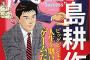1万リツイートされた『成功する人と成功しない人』を描いた漫画がツイッターで話題にｗｗｗｗｗ（画像あり）