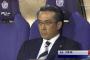 【小ネタ】変貌した浦和・大槻暫定監督をサムネにするスカパーww