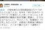 【森友】江田憲司議員「大阪地検の女性特捜部長のリークがどんどん出てくる。頑張れ！」