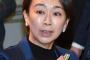 【速報】倉持弁護士の元妻、立憲民主党の山尾に対し慰謝料請求！！！！！