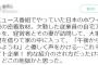 韓国人「韓国の企業文化では想像もできない日本のホワイト企業をご覧ください」