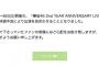 【疑問】平手欠席で武道館中止したのに志田当日欠席でもやるのはなんでなの？