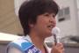 立憲民主党・尾辻かな子「韓国では市民がロウソク持って朴槿恵政権が倒れたんです！私達の力で安倍政権退陣に何としてでも追い込む！」