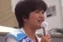 【立憲民主党】尾辻かな子「韓国では市民がロウソク持って朴槿恵政権が倒れたんです！私達の力で安倍政権退陣に追い込む！」（動画）