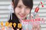 【覚醒】SKE48石川咲姫「ナース 服を着て注射器でチクってしちゃいます」