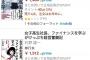 【速報】元女子高生社長の椎木里佳さん、自身に許可なく本を出版しガチギレ