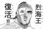 刃牙道で一番クソだったところｗｗｗｗｗｗｗｗ