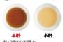 【スシロー】シャリを“赤いシャリ”に変更へ