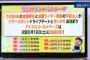 【文春砲】乃木坂46・能條愛未が仮面ライダー俳優・戸谷公人とデート現場を撮られるｗｗｗｗｗｗｗｗｗ 	