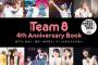 Team8 4th Anniversary Bookの表紙公開！