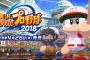 【パワプロ2018】超有名ゲーム雑誌のレビューで無事高得点を獲得
