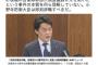 【国民の敵】野党、小野寺防衛相の辞任を要求…民進党・小西洋之氏への発言で