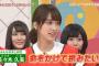 【格差】ひらがなの9割「乃木坂3期にしとけば良かった・・・」 って思ってるよなｗｗｗｗｗｗｗ
