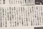 【速報】 週刊文春 「 最近、乃木坂メンバーの態度が大きくワガママになる、何かあると 辞めたい！ と言い出す……」w w w w w w w w w w 	