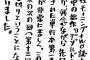 漫画家さん「重版かからないと打ち切りになると言われました。嫌ならみなさんが買ってください」