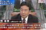 【立憲民主党】枝野代表「野党の支持率は、選挙前にならないと上がりません。1、2年かけてジワジワと上がっていくもの」@ﾌﾟﾗｲﾑﾆｭｰｽ（動画）