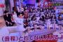【明石家紅白！】AKB48選抜16名確定ｷﾀ━━(ﾟ∀ﾟ)━━!! 韓国合宿組不参加・・・