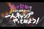 【欅坂46】4/29放送『欅って、書けない？』「企画プレゼン大会 後半」今泉の企画が気になるなｗｗ