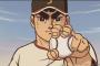 大リーグボール1号とかいうクソ地味な魔球