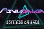 人気STG『サイヴァリア デルタ』の第一弾トレーラーが公開！新モードや新機体も追加され大幅にパワーアップ！