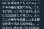 民進・小西洋之「『国民の敵』と言われた物証がある」←この物証ｗｗｗ