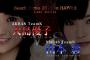 【過激画像】 AKBグループ映像倉庫でお宝動画を発見したぞw w w w w w w w w w w