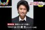 【山口達也】なんでなんで2月に起きたわいせつ事件で示談も成立してるのに今頃報道されるんだ？