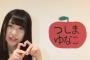 【画像】今NGT48で注目度No.1の對馬優菜子ちゃんが可愛すぎるwwwwwww