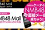 【NMB48限定】モバメがお勧めなメンバーは誰ですか？