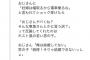 【画像】妊婦さん「おじさんに場所取るから電車乗るなと言われショック受けてたら・・・」