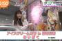 【画像】めざましテレビでとんでもない美少女が発見されるｗｗｗｗｗｗｗｗｗｗｗ