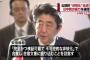 【日中韓首脳会談】安倍首相、冒頭で北朝鮮・大量破壊兵器の「完全かつ検証可能で不可逆的な方法」での廃棄要求