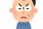 昔はよかったおじさん「昔はよかった」