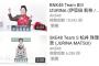 【選抜独占か】BNK勢のアピールコメント再生回数がヤバすぎる件 	