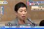 【動画】辻元清美「嘘をついているのは誰でしょう～？ハイ！」　立民議員「そうりー！」「そうりー！」 	