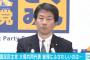 国民民主・大塚代表「もう安倍さんは結構です」