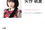 選抜総選挙公約発表ふざけてんの多すぎｗｗｗｗｗｗｗｗｗｗ