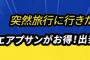 【画像】ワイはこの画像にすごく使い勝手の可能性を感じてるんやがｗｗｗ 	